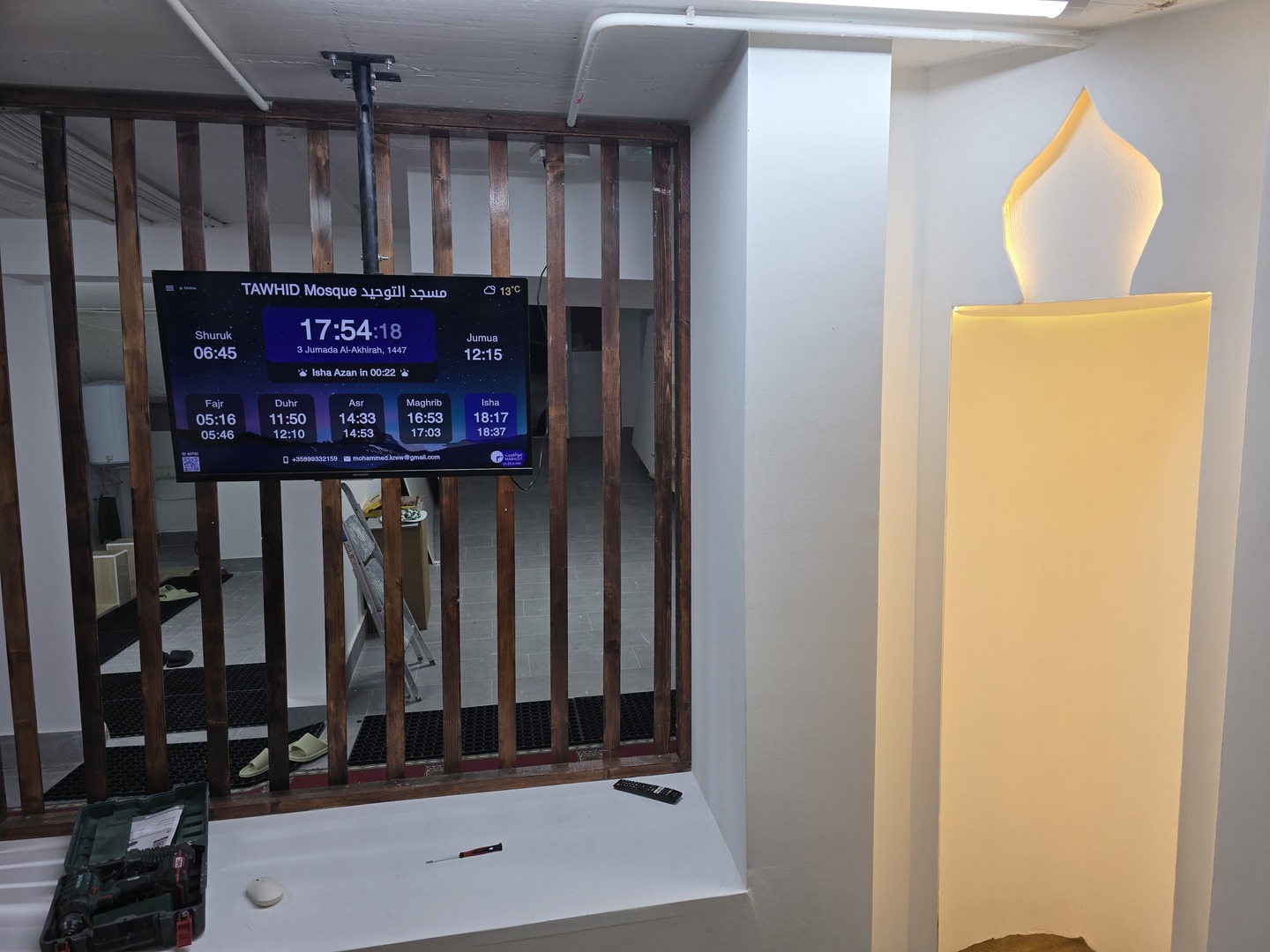 TAWHID Mosque مسجد التوحيد