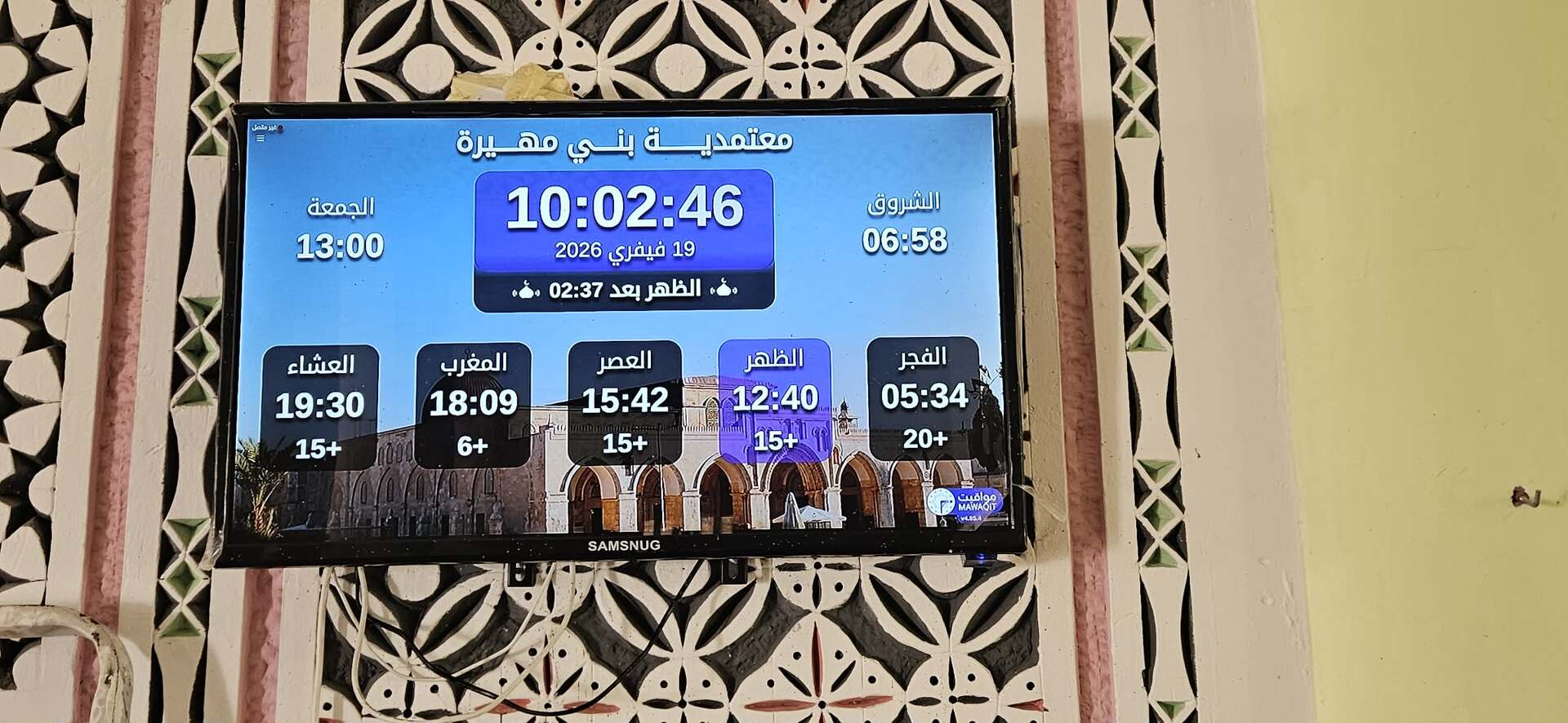 معتمديــــــــة  بنــــي مهــــيرة