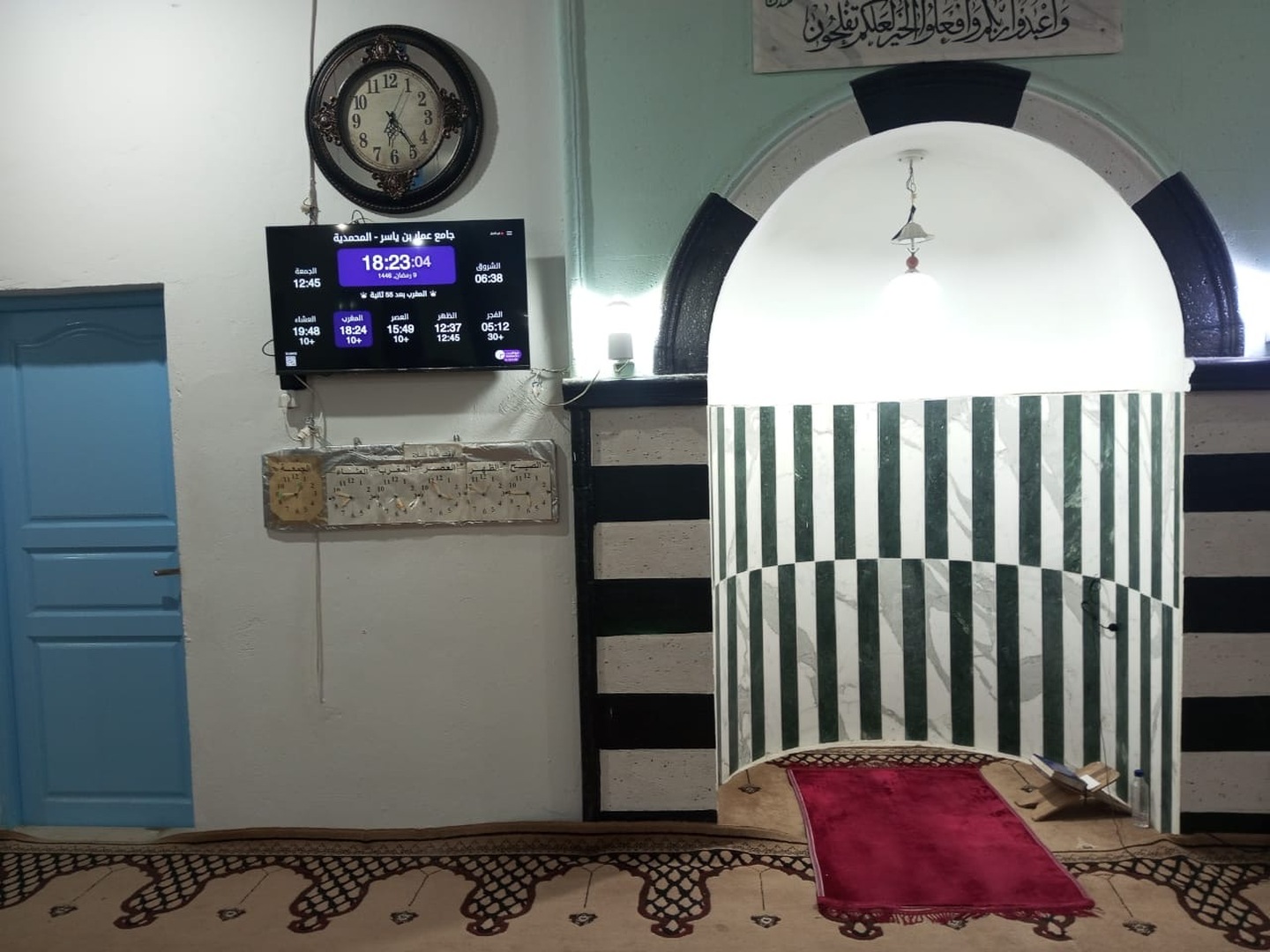 جامع عمار بن ياسر - اوذنة