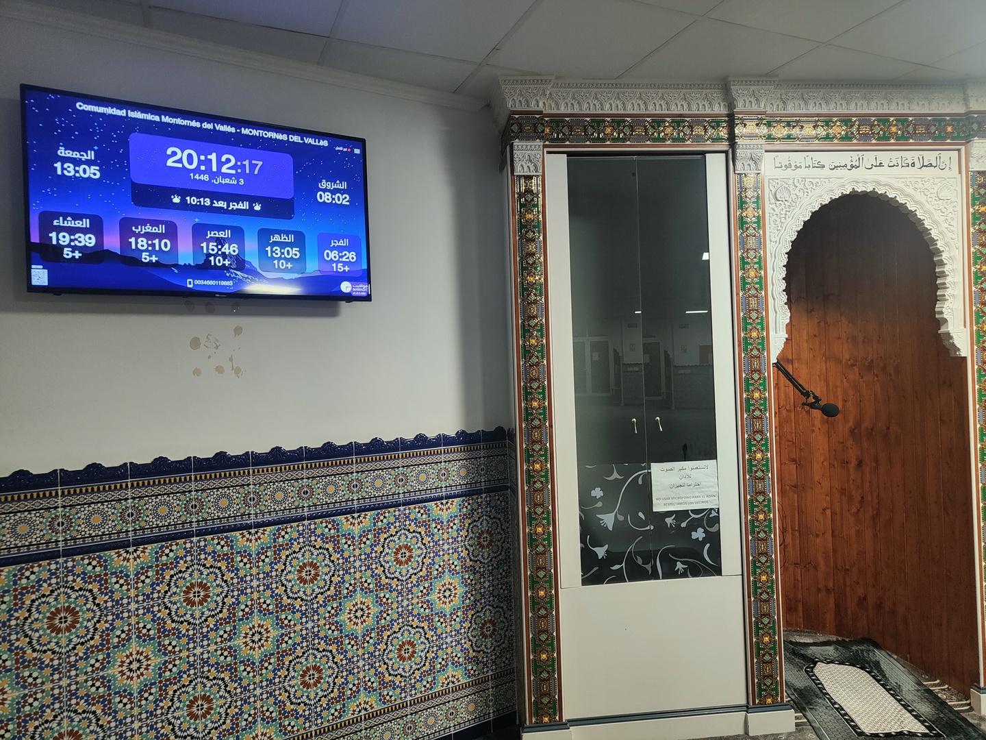 مسجد المحسنين