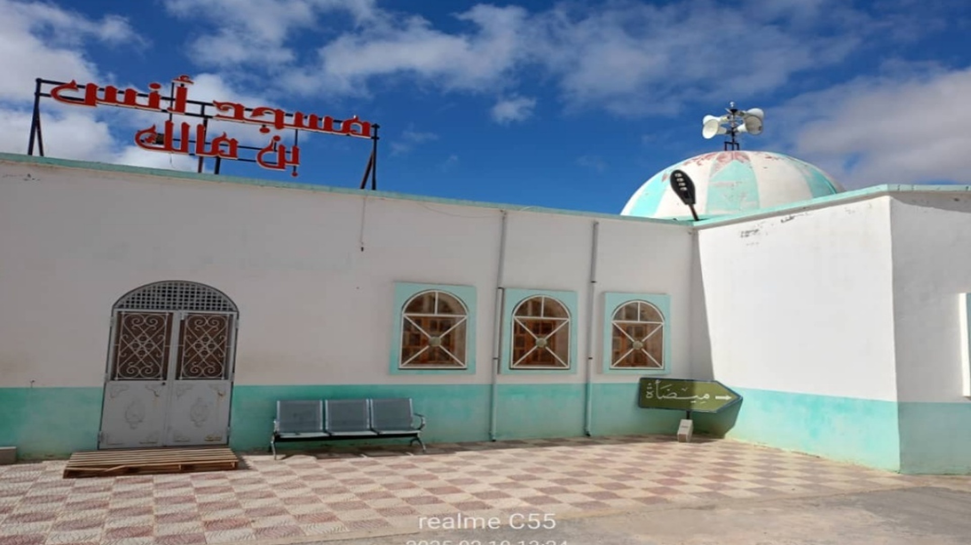 مسجد أنس بن مالك