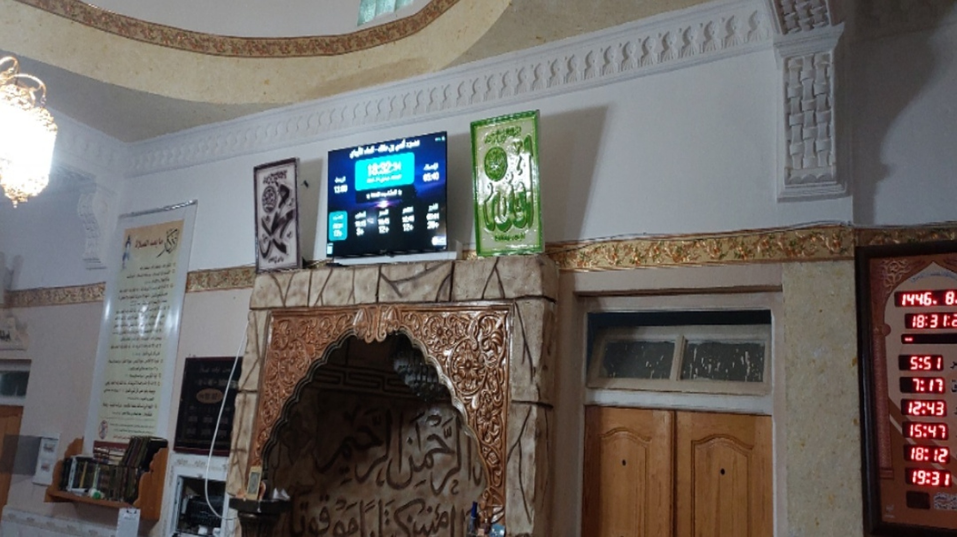 مسجد أنس بن مالك