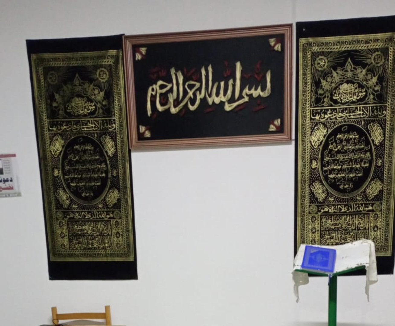 Associazione culturale islamica Rahma