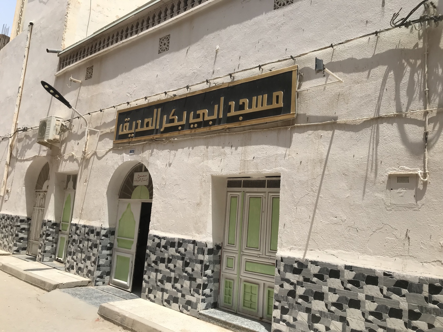 مسجد أبي بكر الصديق