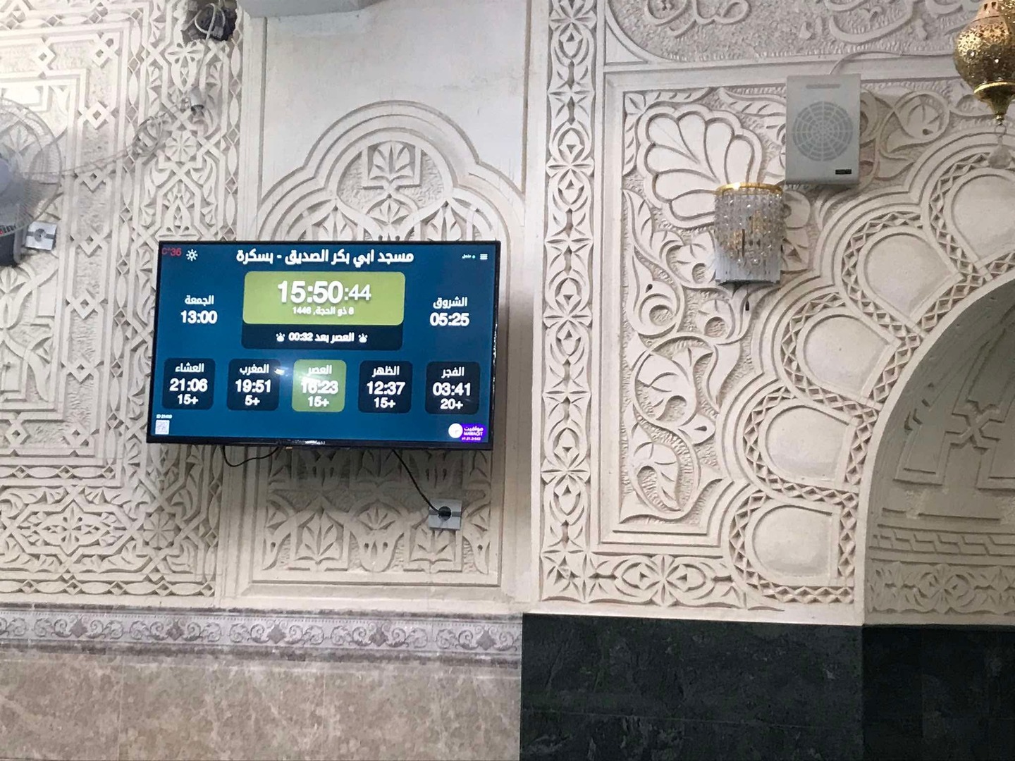 مسجد أبي بكر الصديق