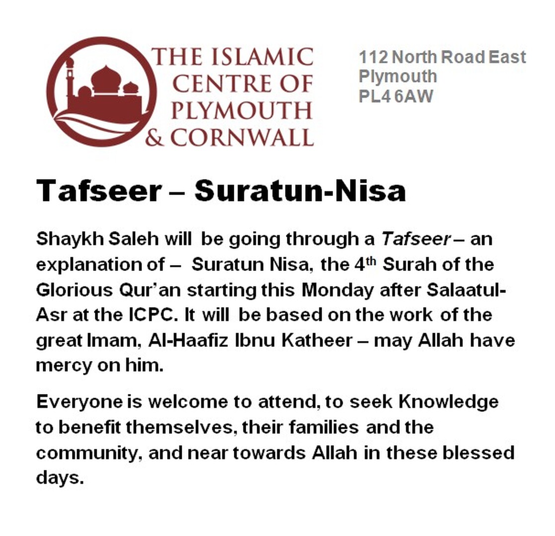 Tafseer Suratun-Nisa of Ibn Katheer