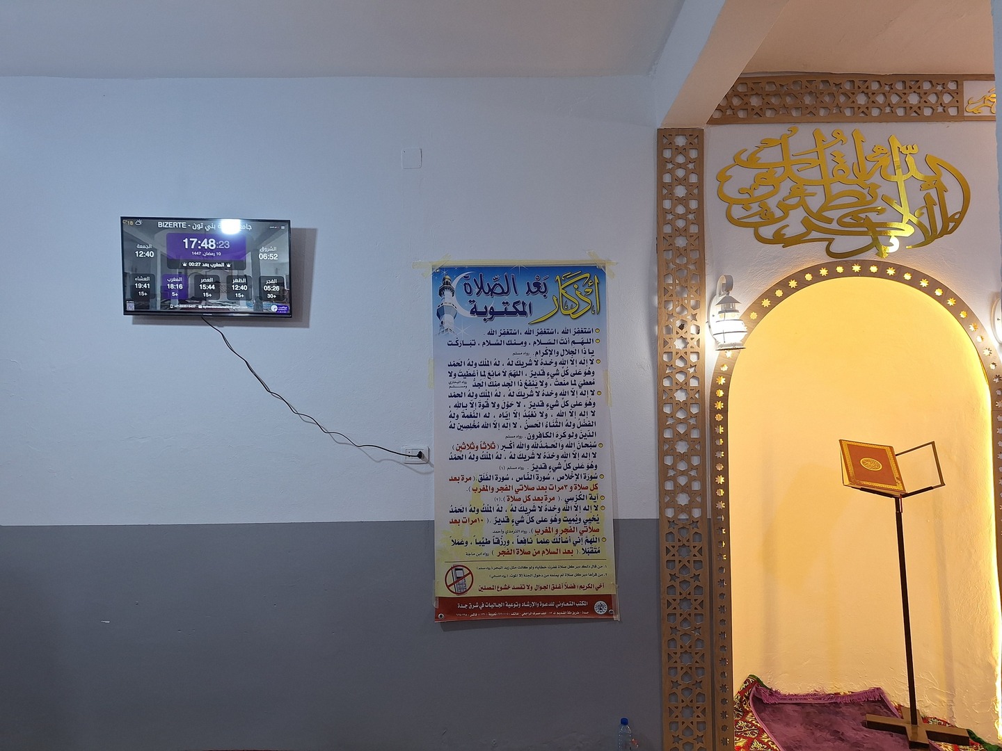 جامع الرحمة بني تون