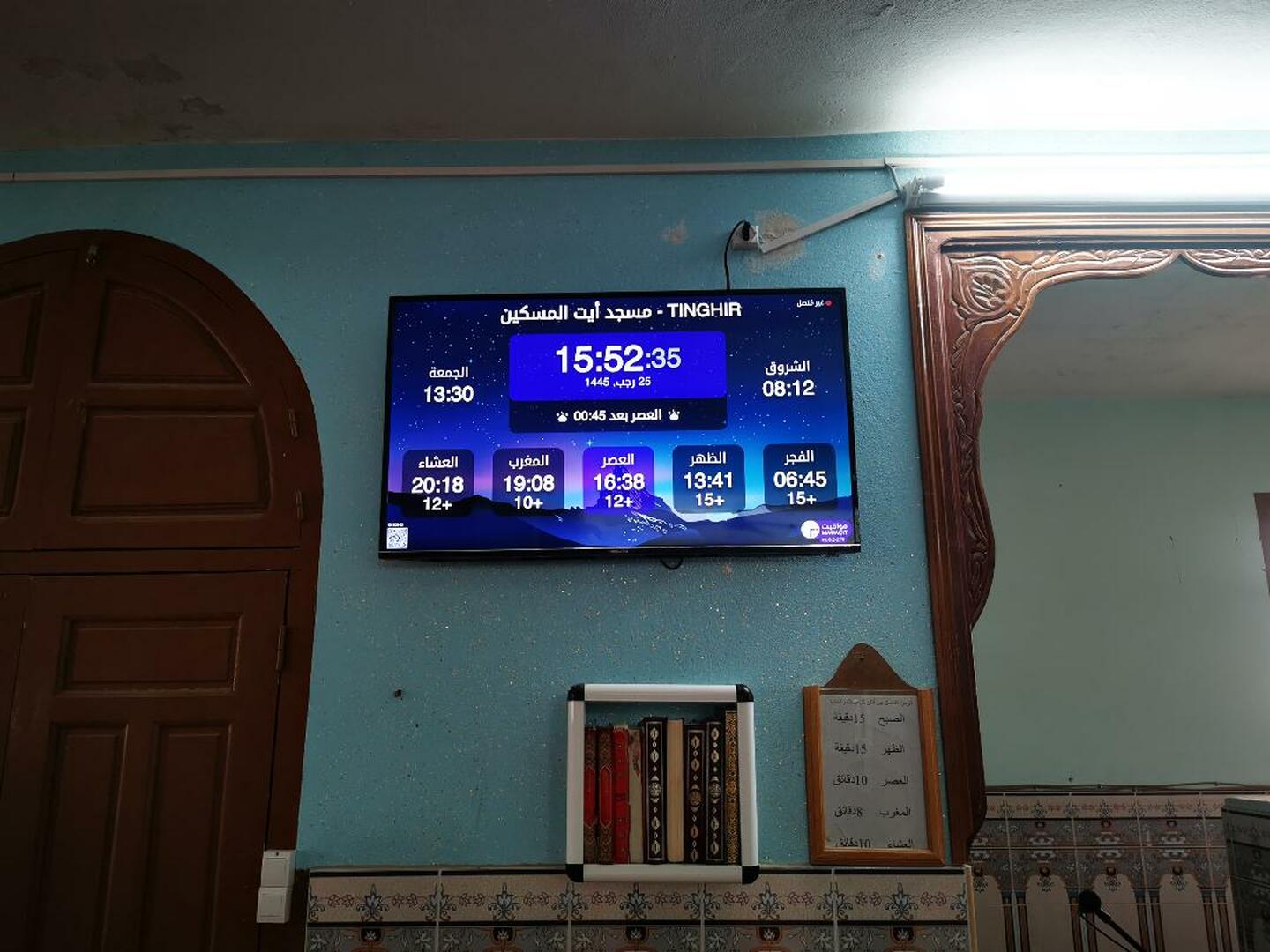 مسجد أيت المسكين