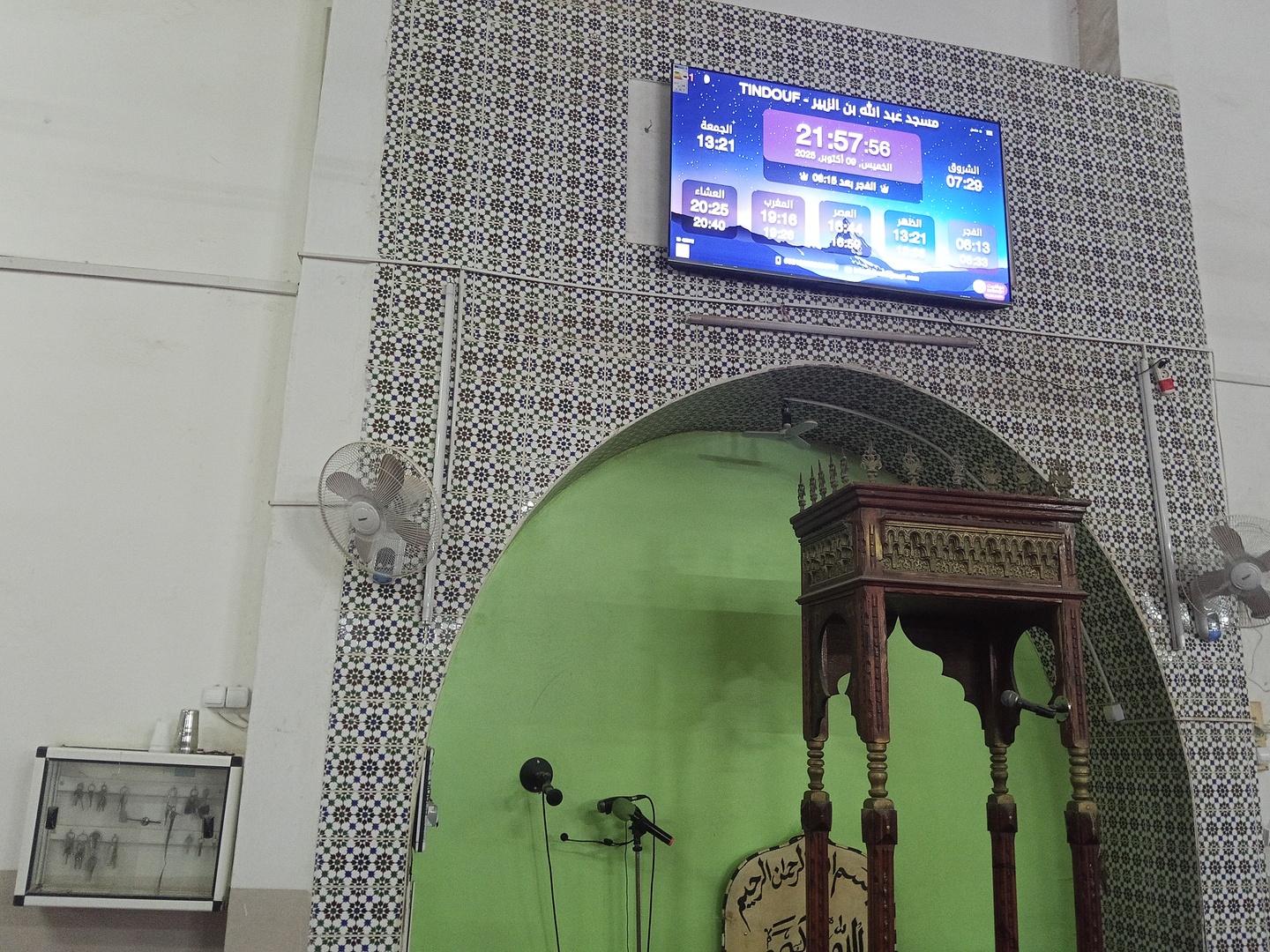 مسجد عبد الله بن الزبير