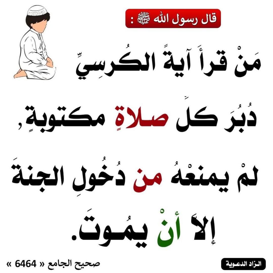 فضل ذكر