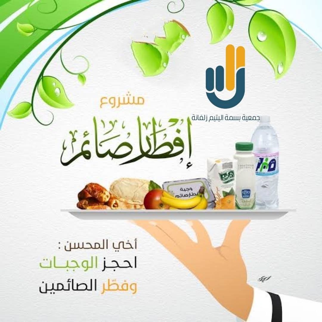 افطار الصائم