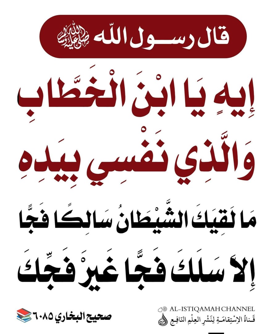 عمر ابن الخطاب رضى الله عنه