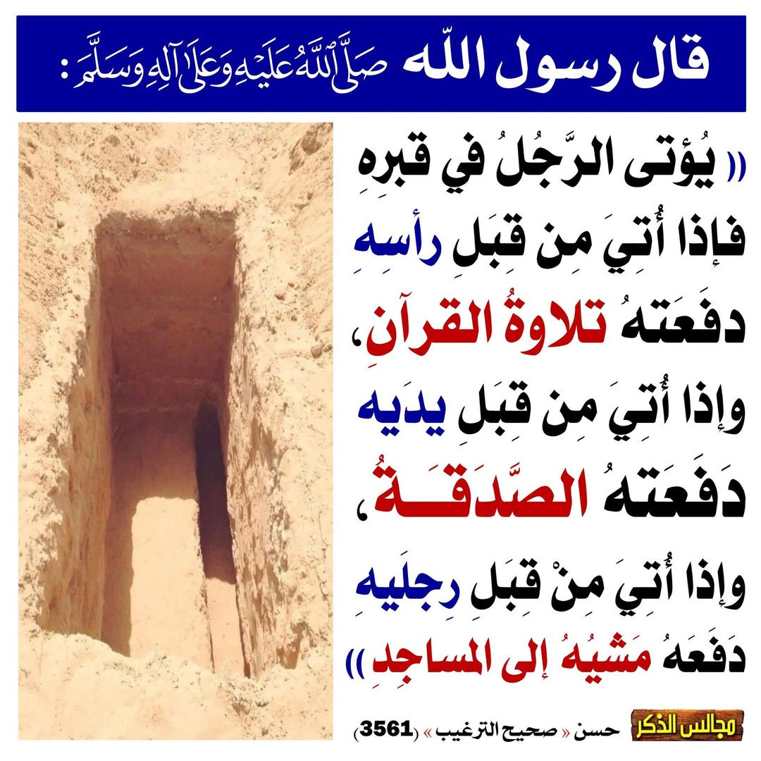 العمل الصالح