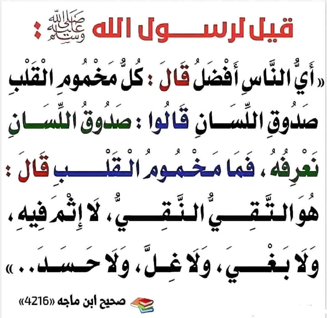 اثار الرسول