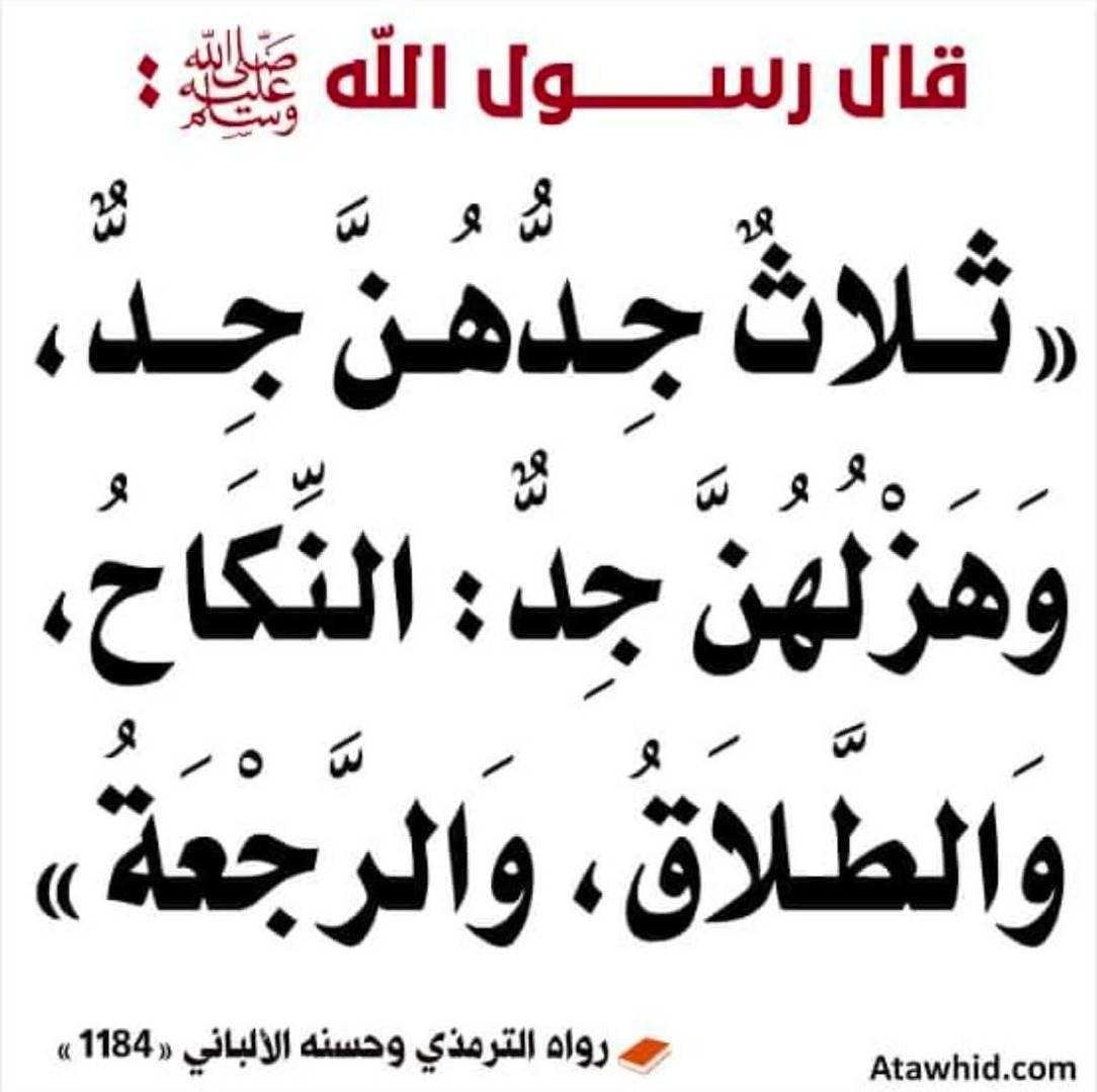 الجد