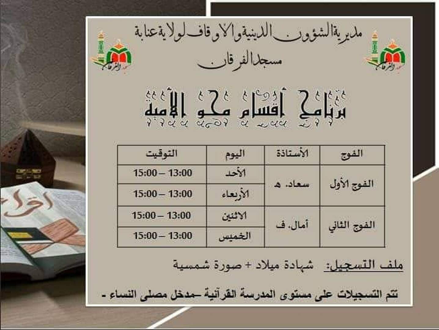 إعلان
