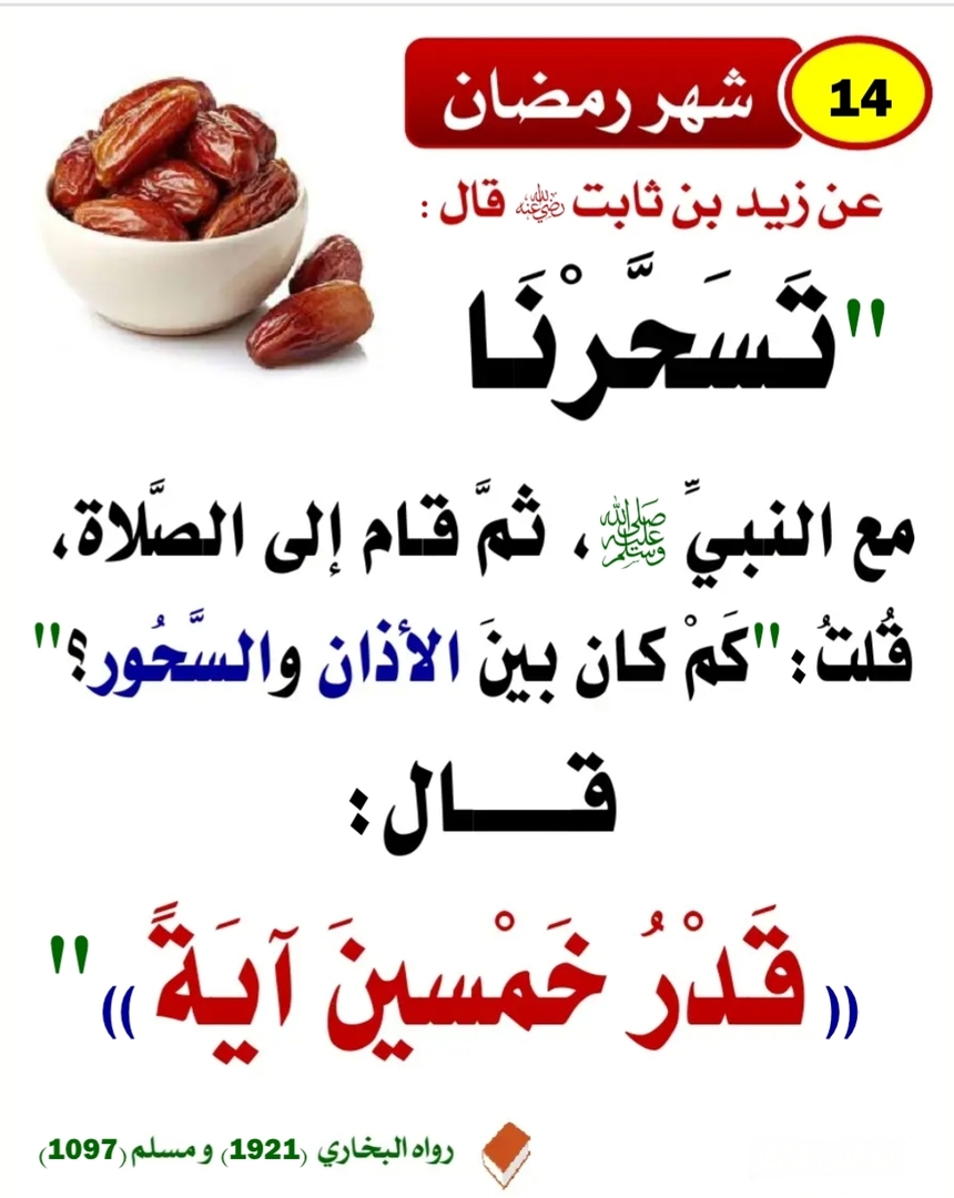 حديث