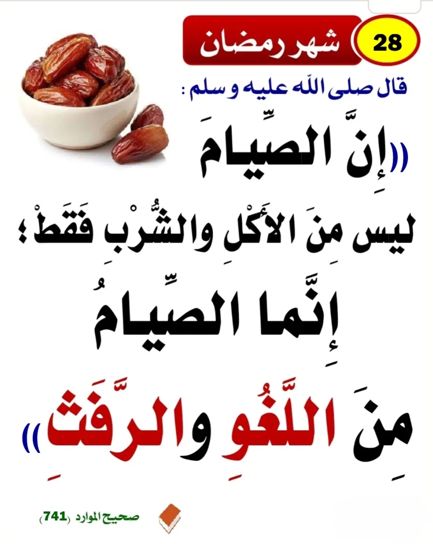 حديث