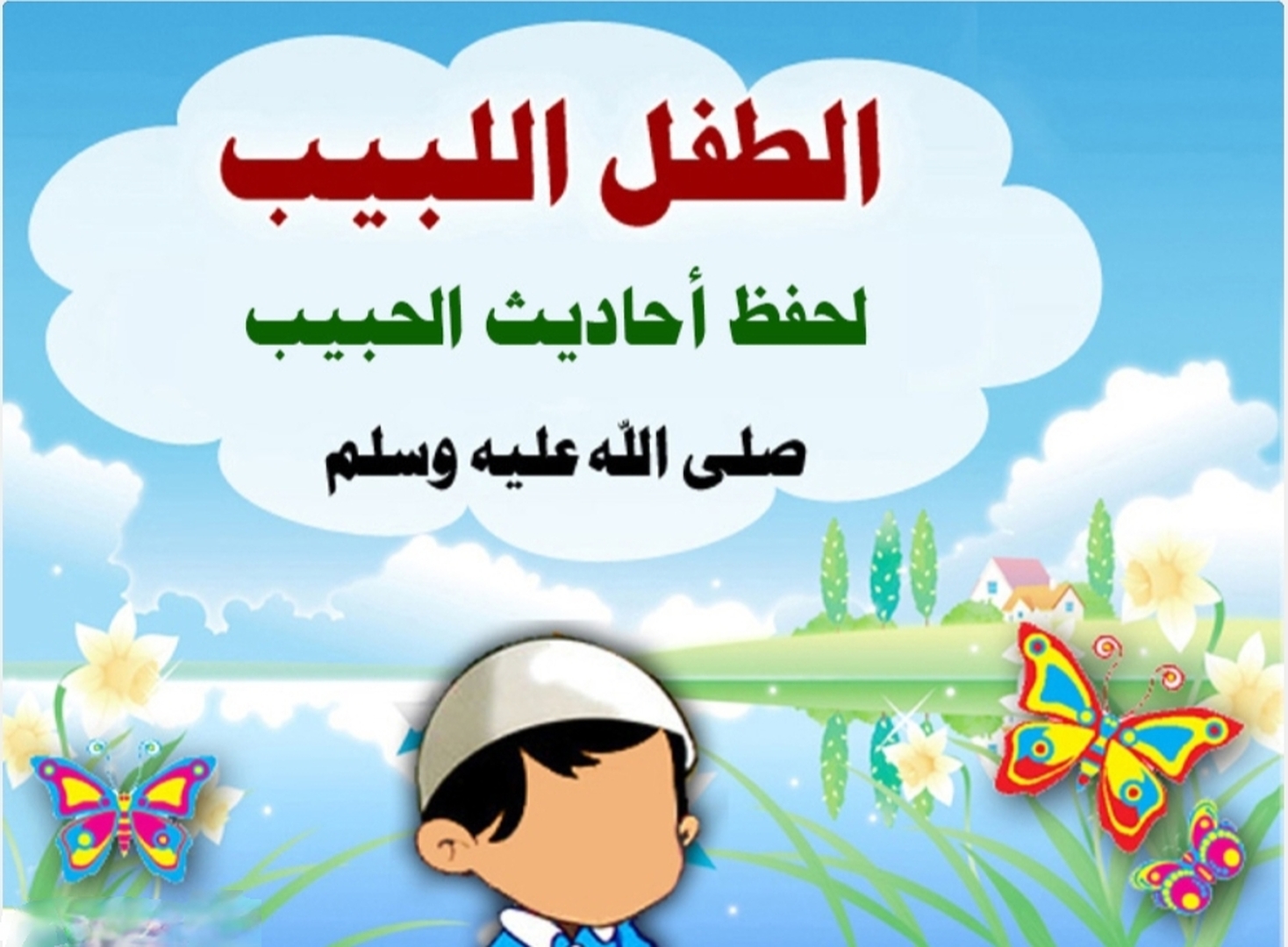 دعاء
