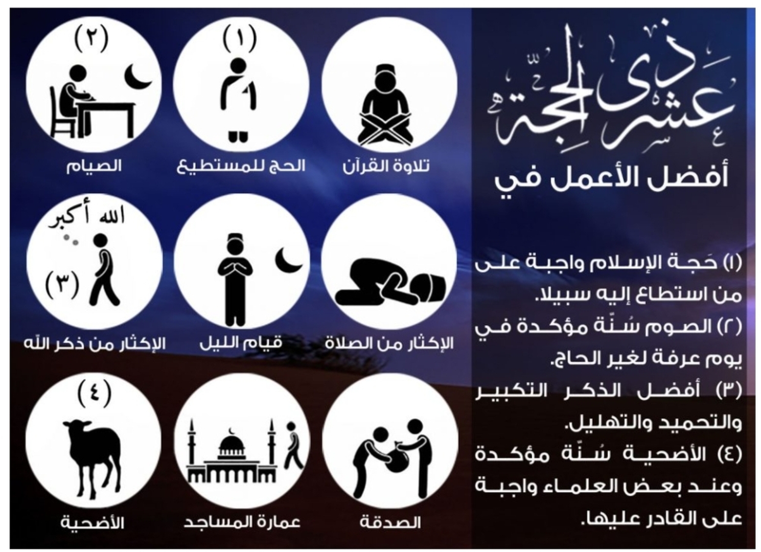 دعاء