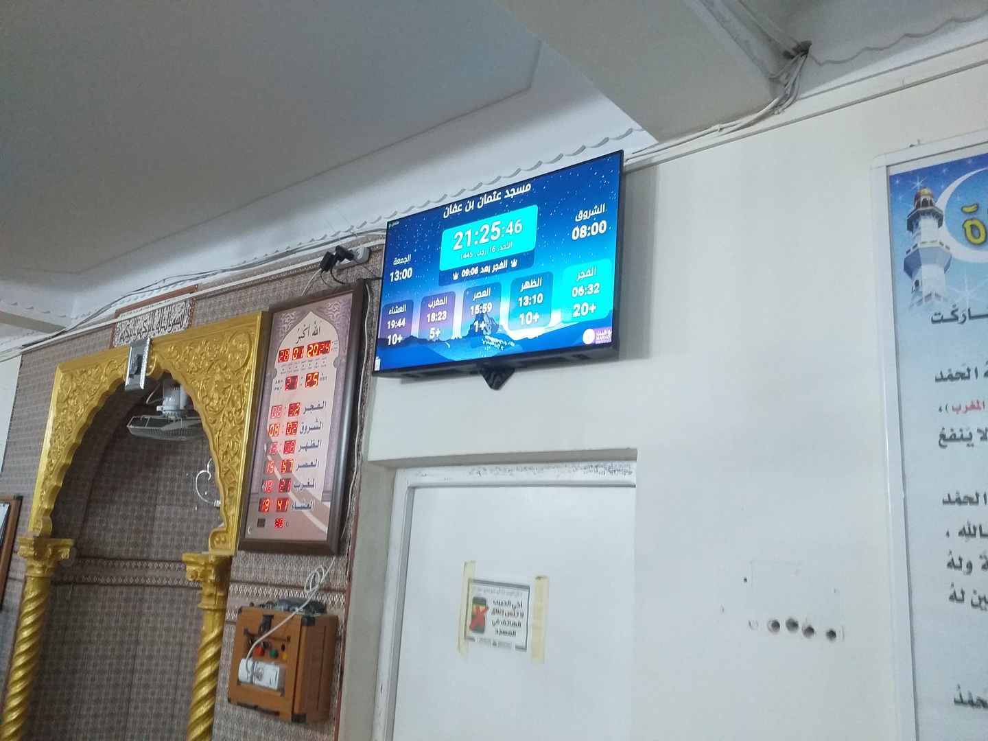 مسجد عثمان بن عفان