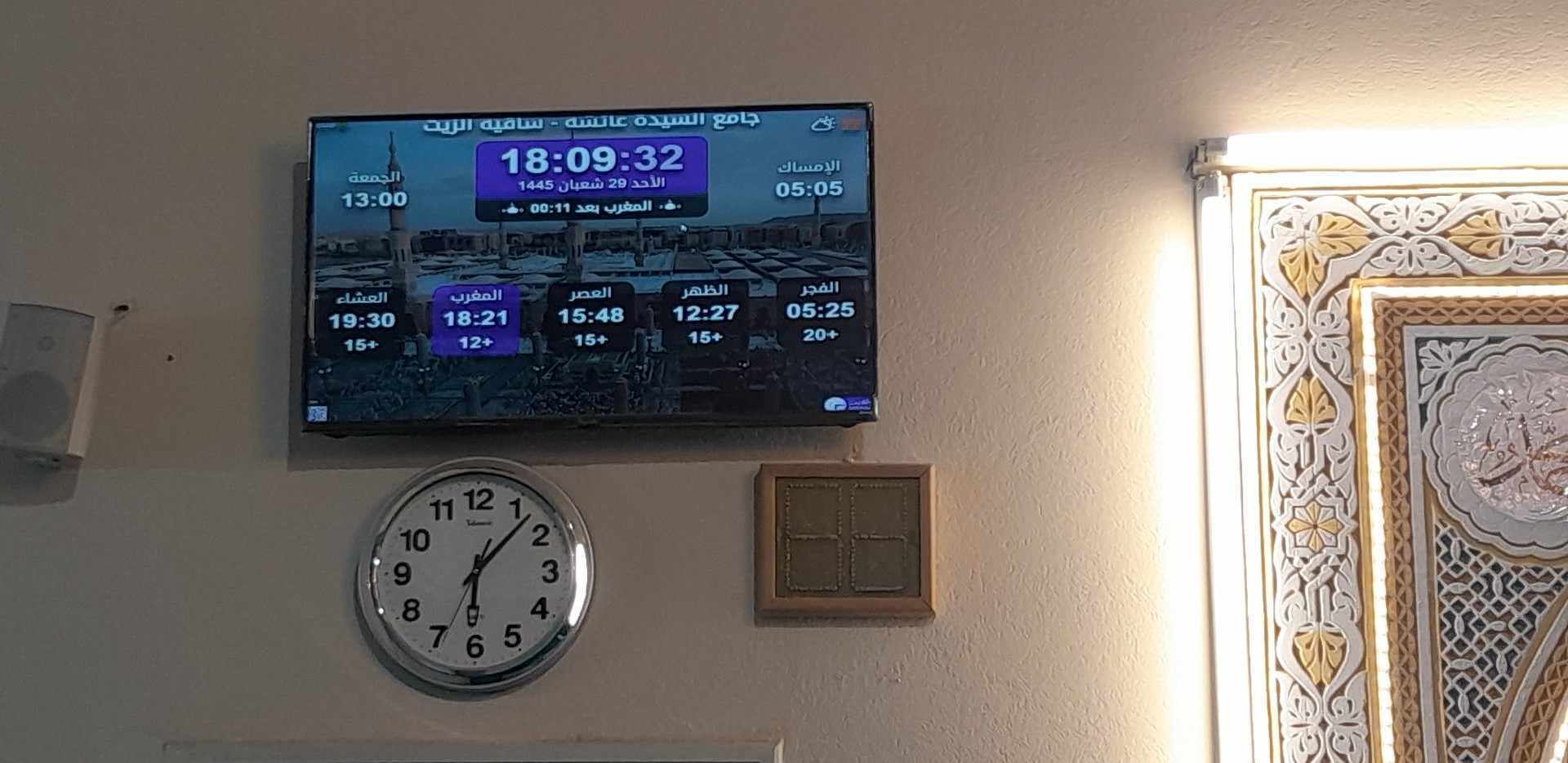 جامع السيدة عائشة