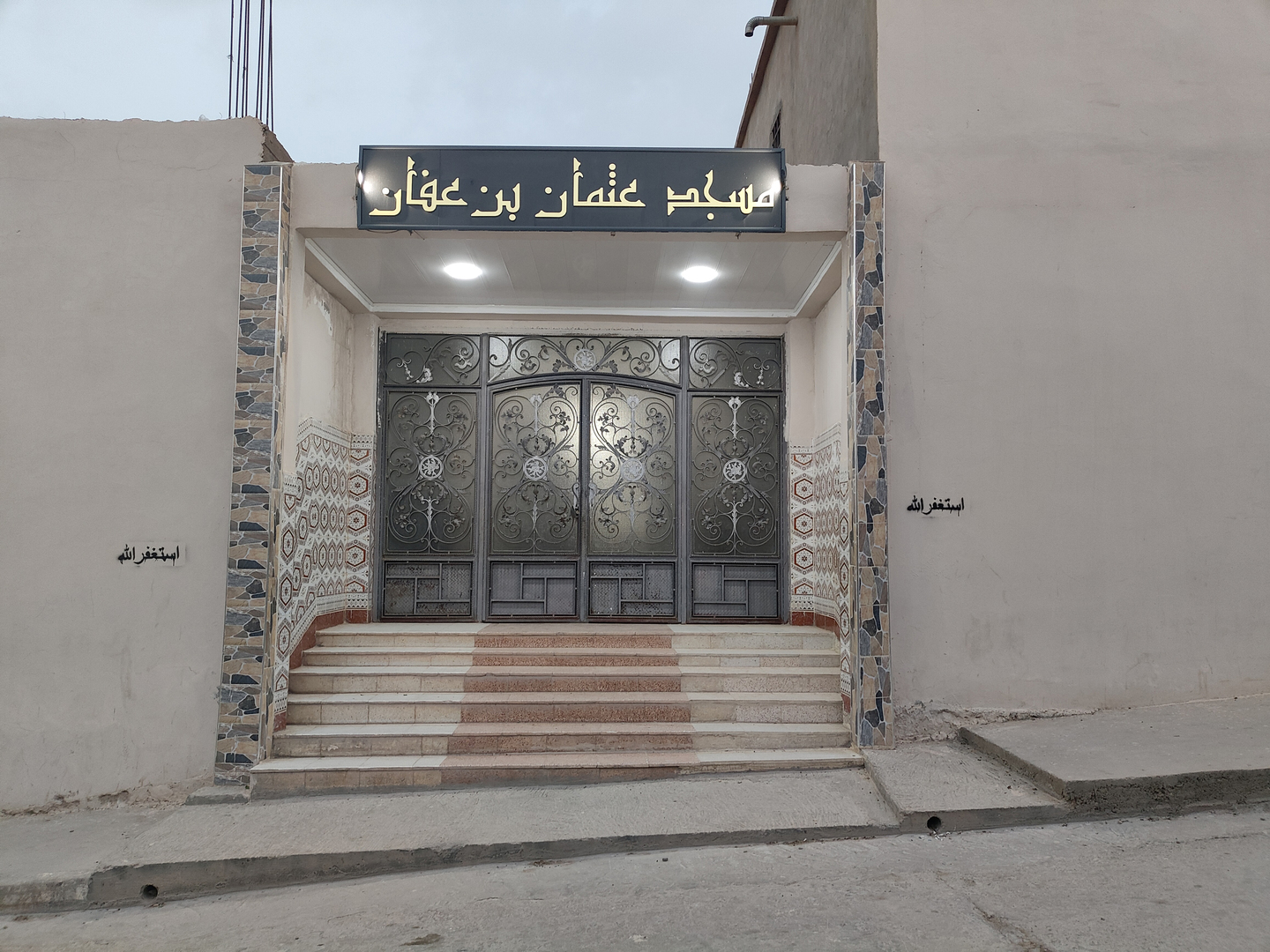 مسجد عثمان بن عفان