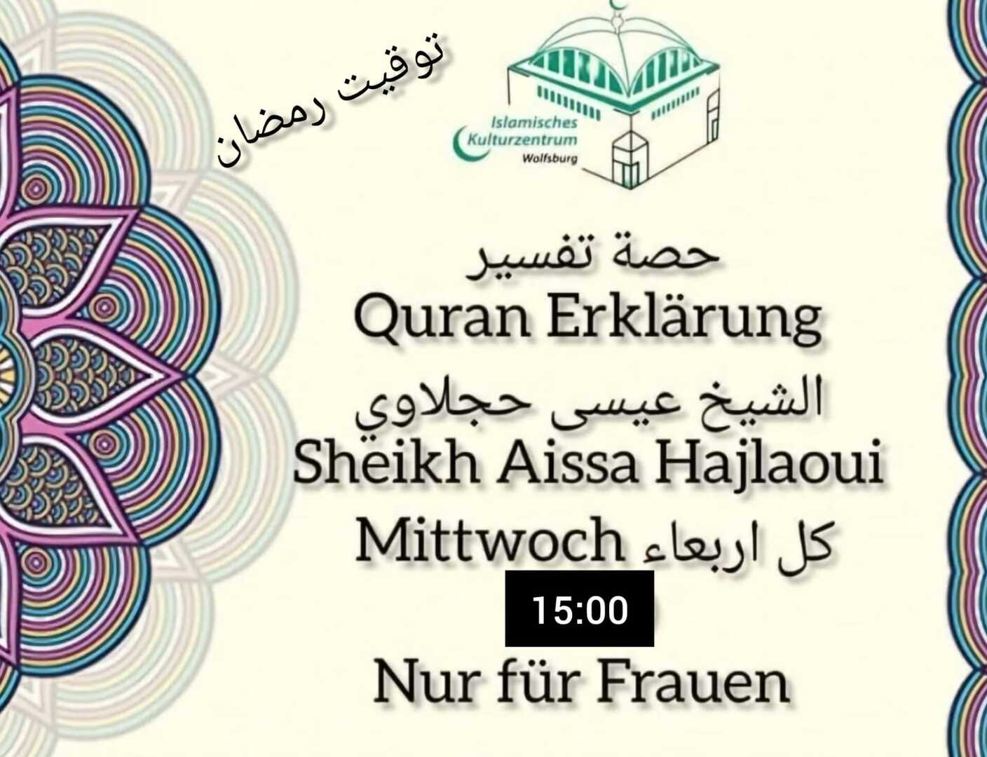 Quran Erklärung für Frauen