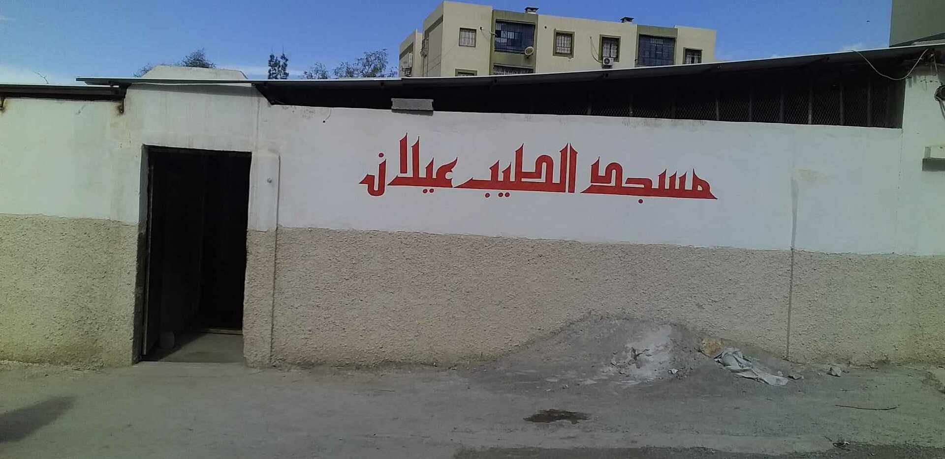 مسجد الطيب عيلان علي منجلي