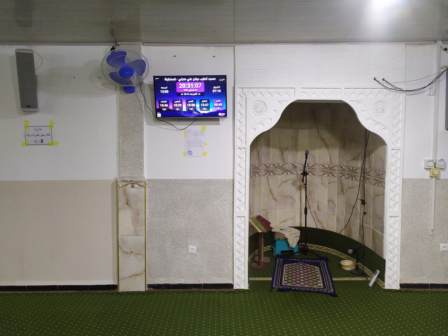 مسجد الطيب عيلان علي منجلي