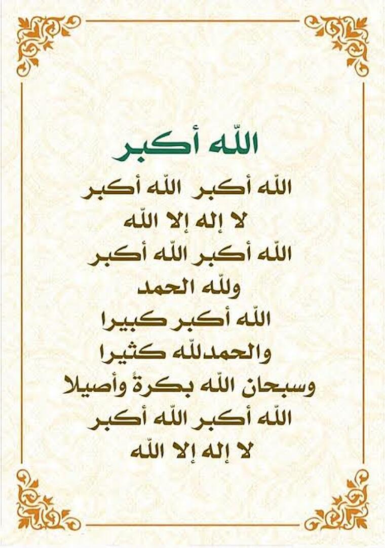 تكبيرات