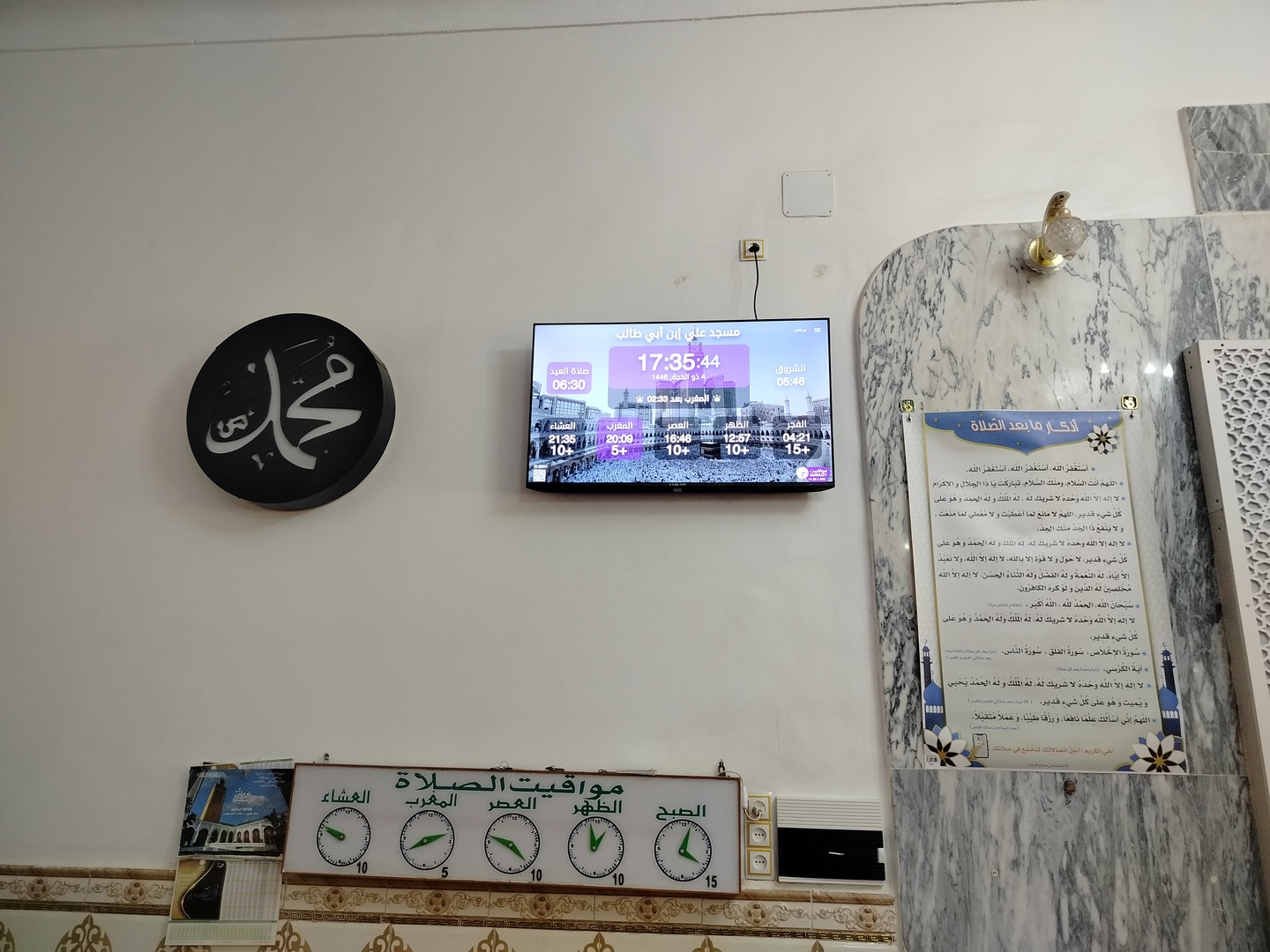 مسجد علي إبن أبي طالب
