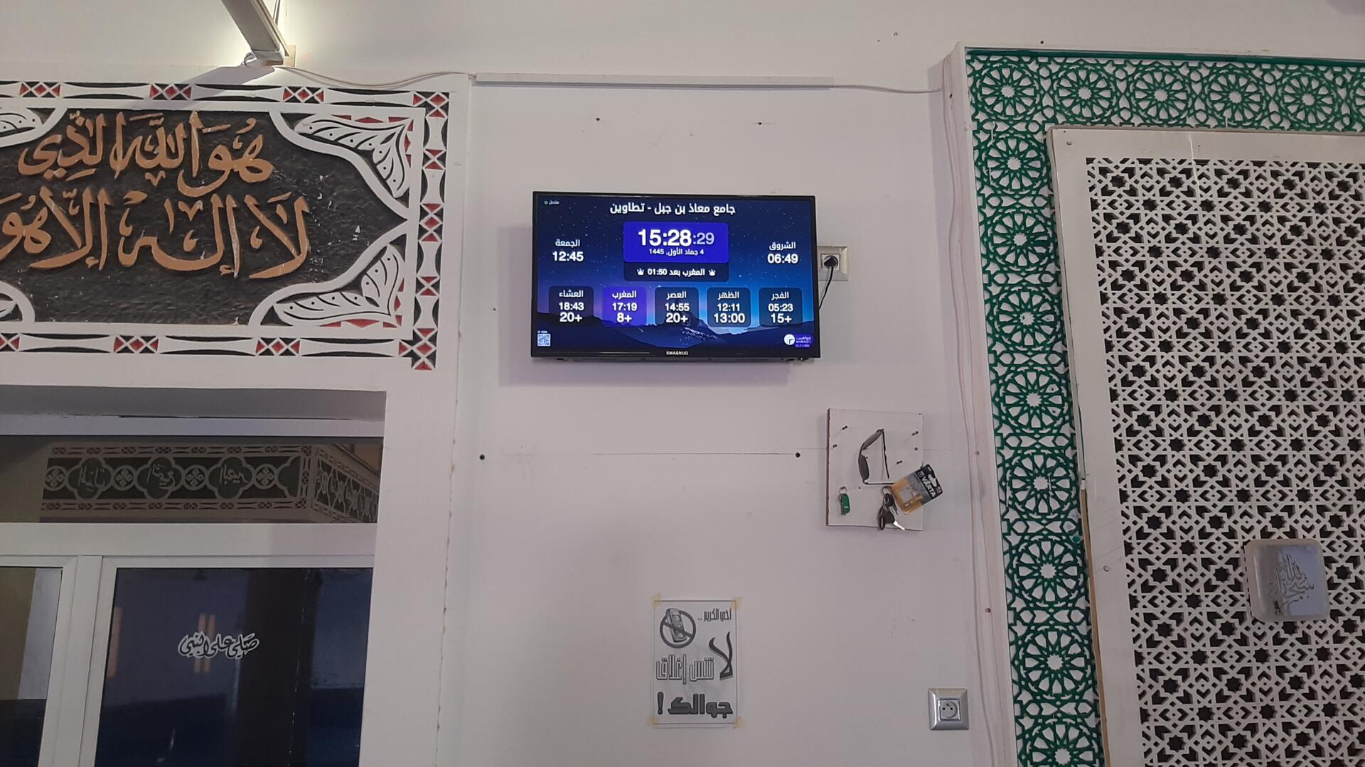 جامع معاذ بن جبل