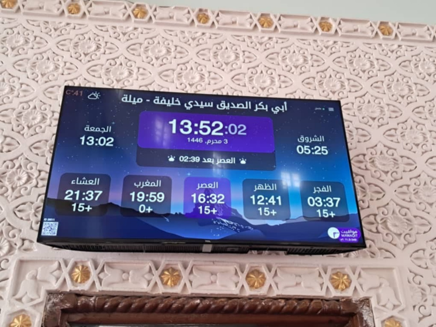 مسجد أبي بكر الصديق سيدي خليفة