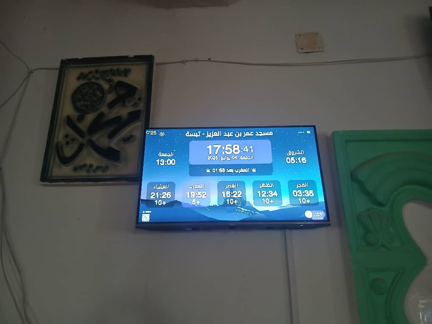 مسجد عمر بن عبد العزيز
