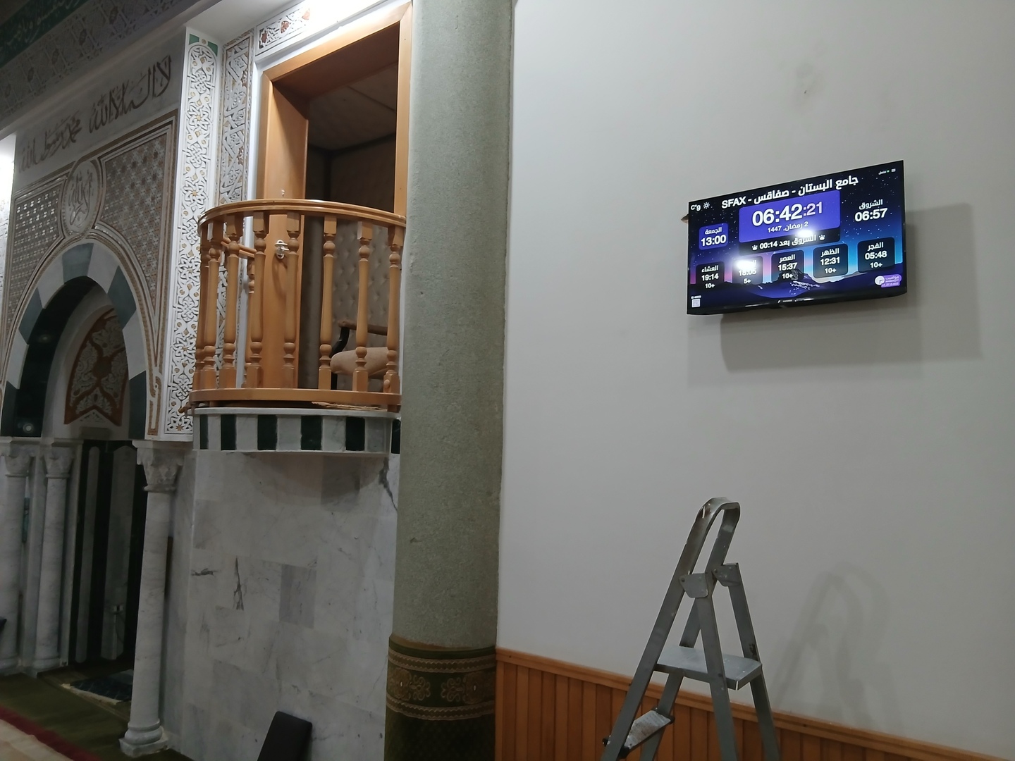 جامع البستان - صفاقس