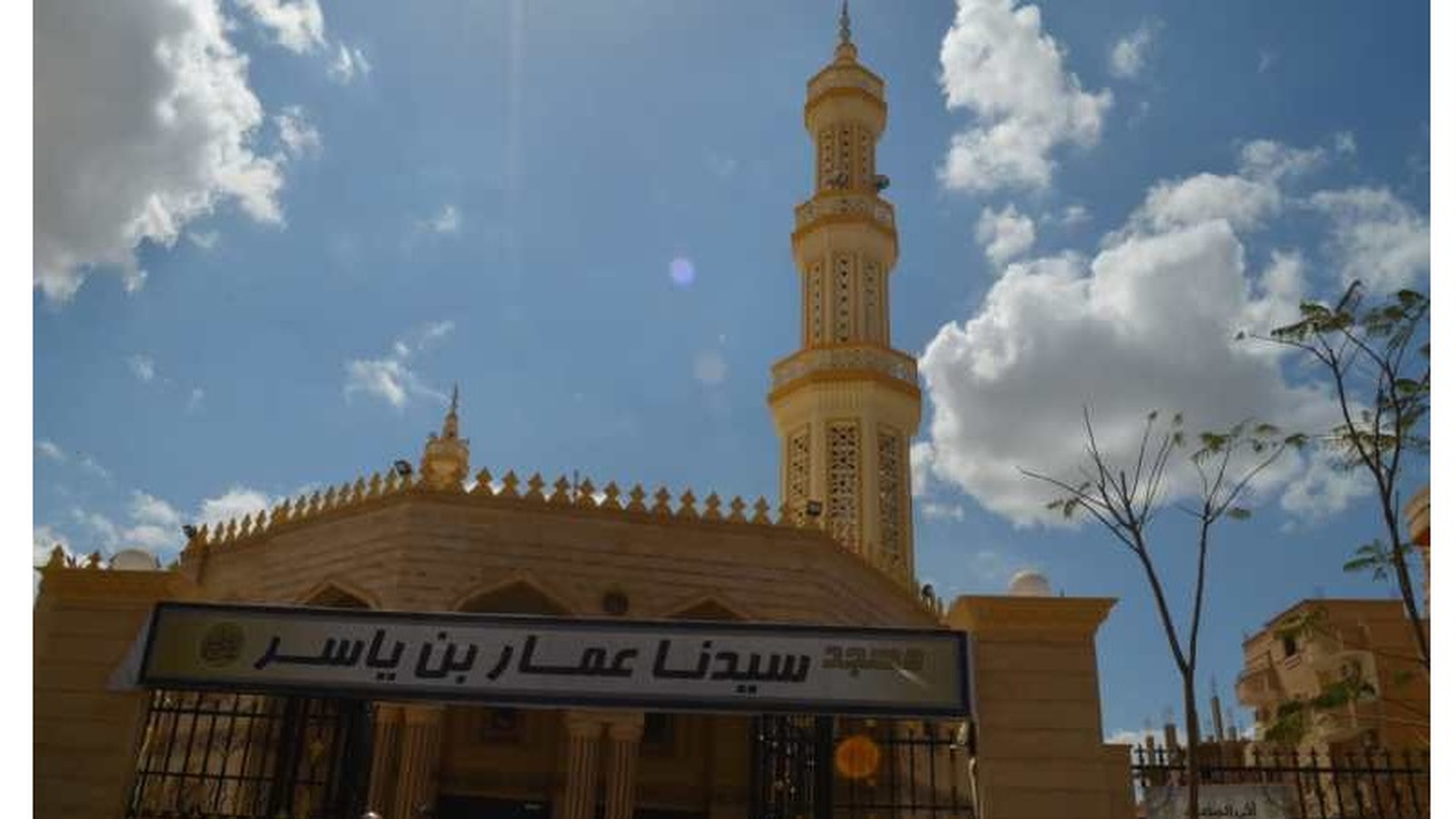 مسجد   سيدنا عمار بن ياسر - مازونة