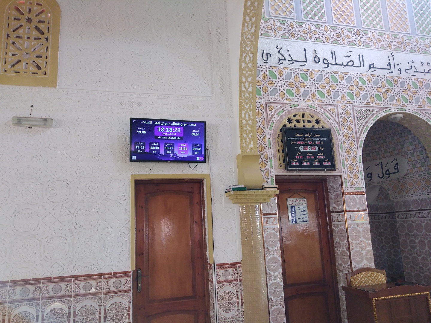 مسجد عمر بن الخطاب - سيدي اعمر