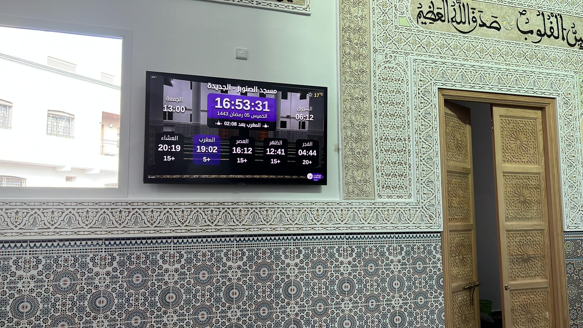 مسجد الأنوار