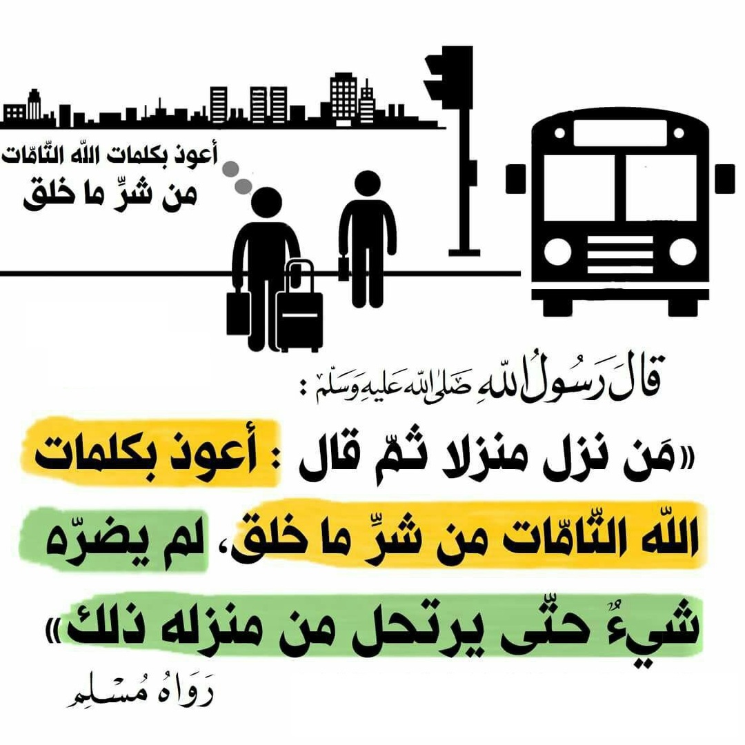 حديث: نبوي