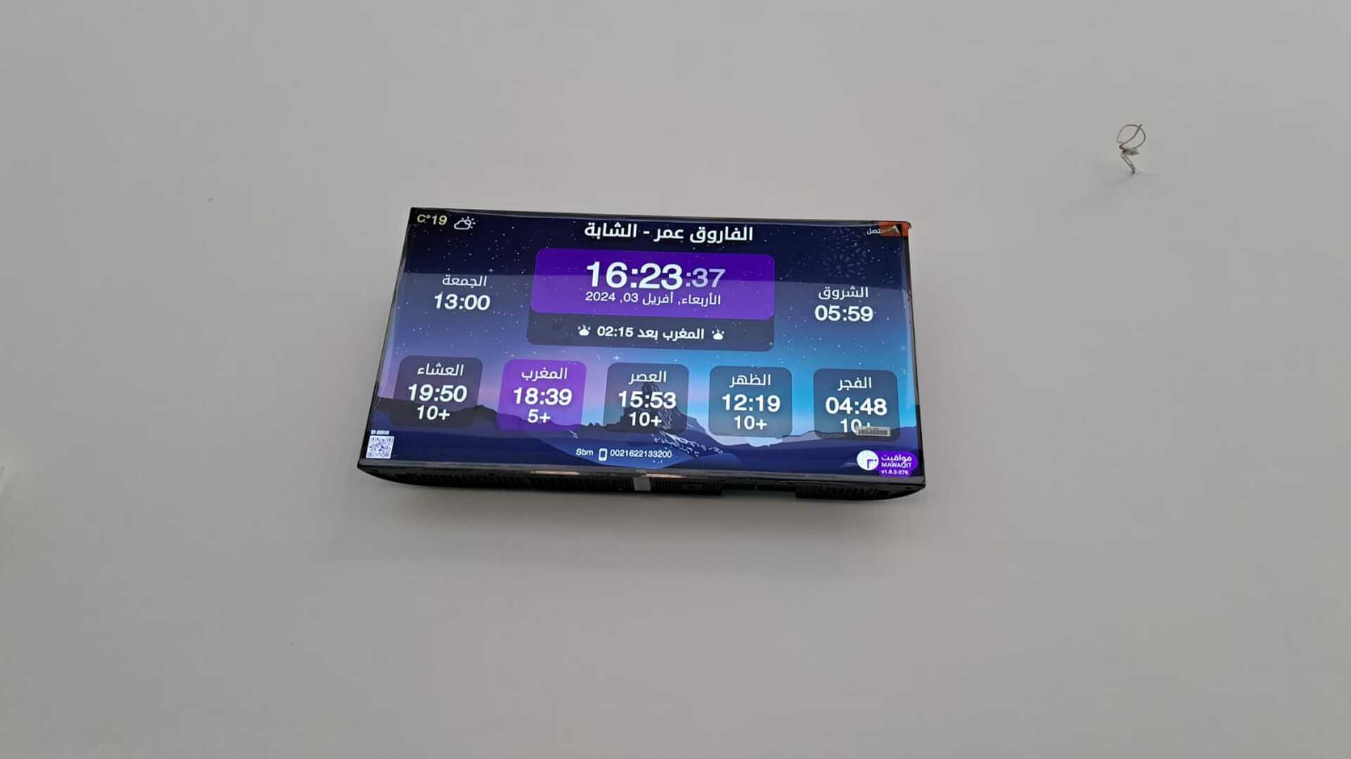 الفاروق عمر