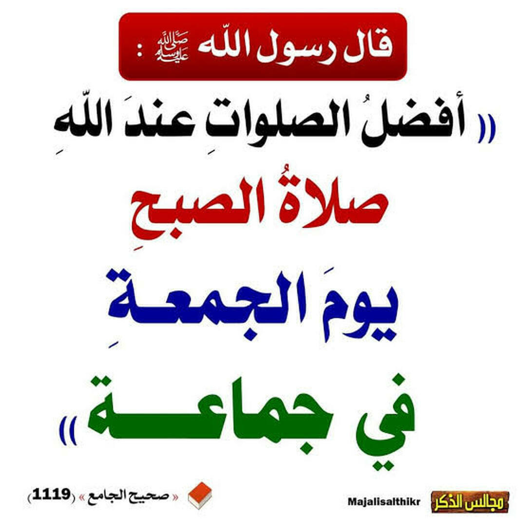 قول رسول الله