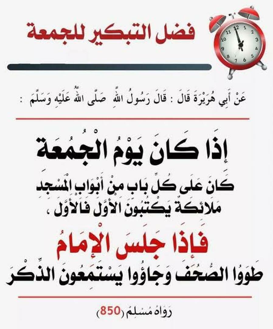 رواه مسلم