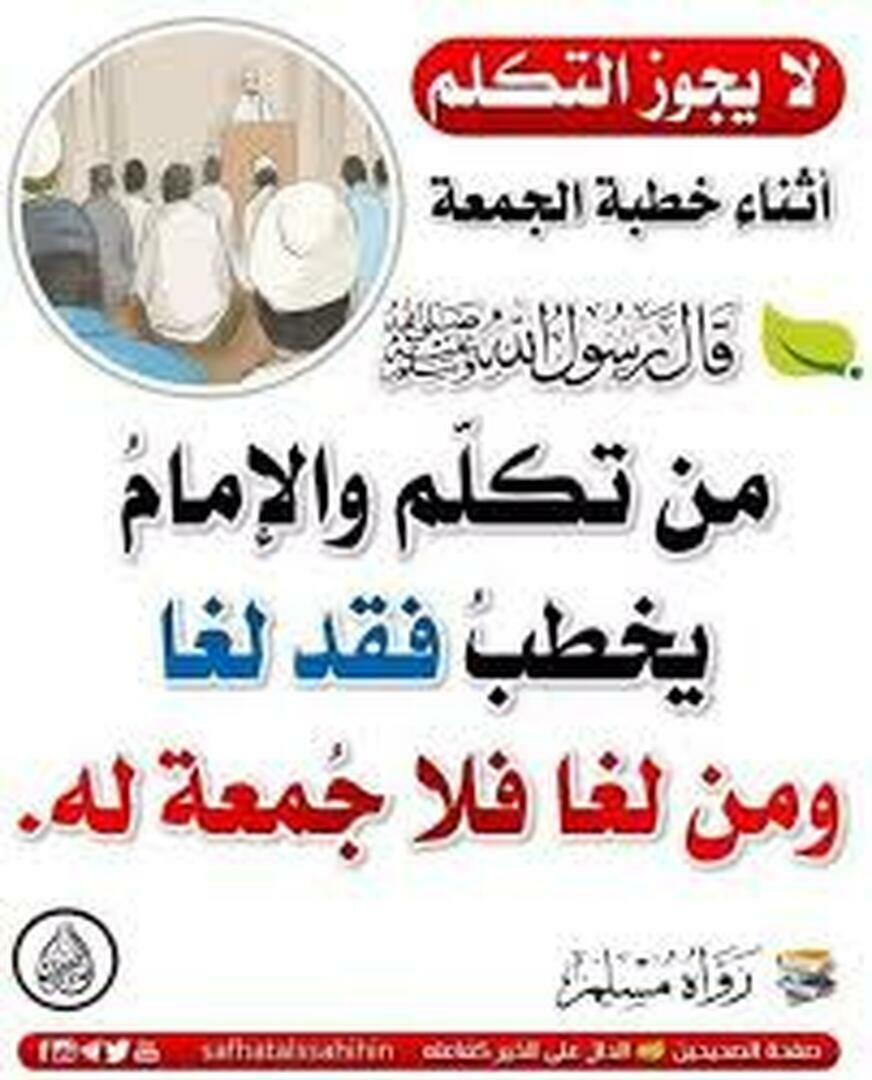 رواه مسلم