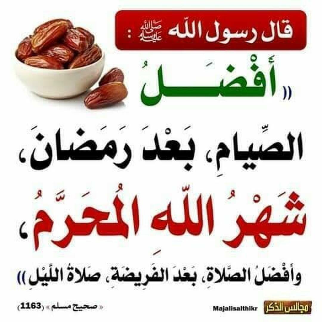 قول رسول الله