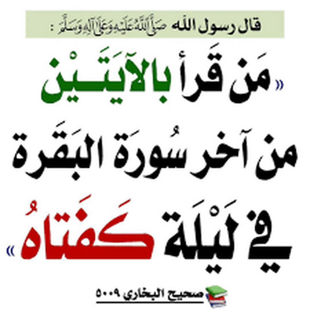 قول رسول الله