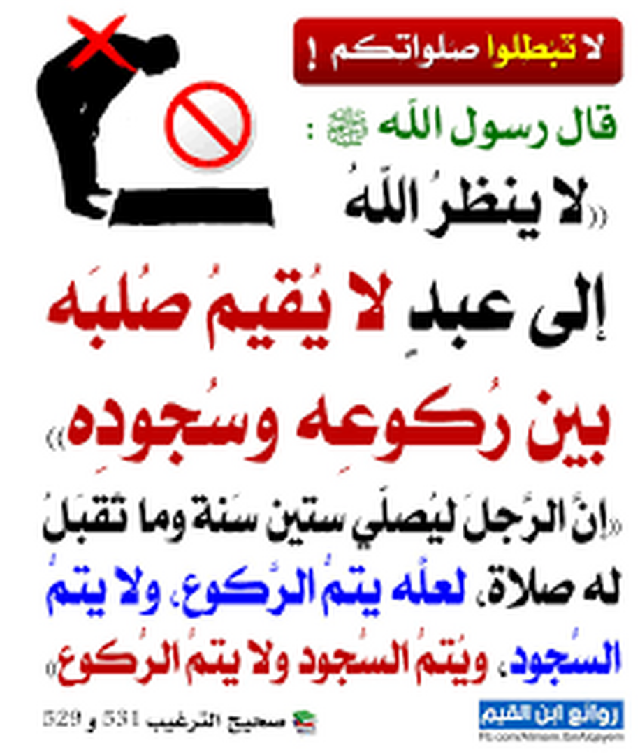 قول رسول الله