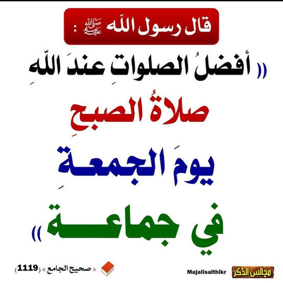 قول رسول الله