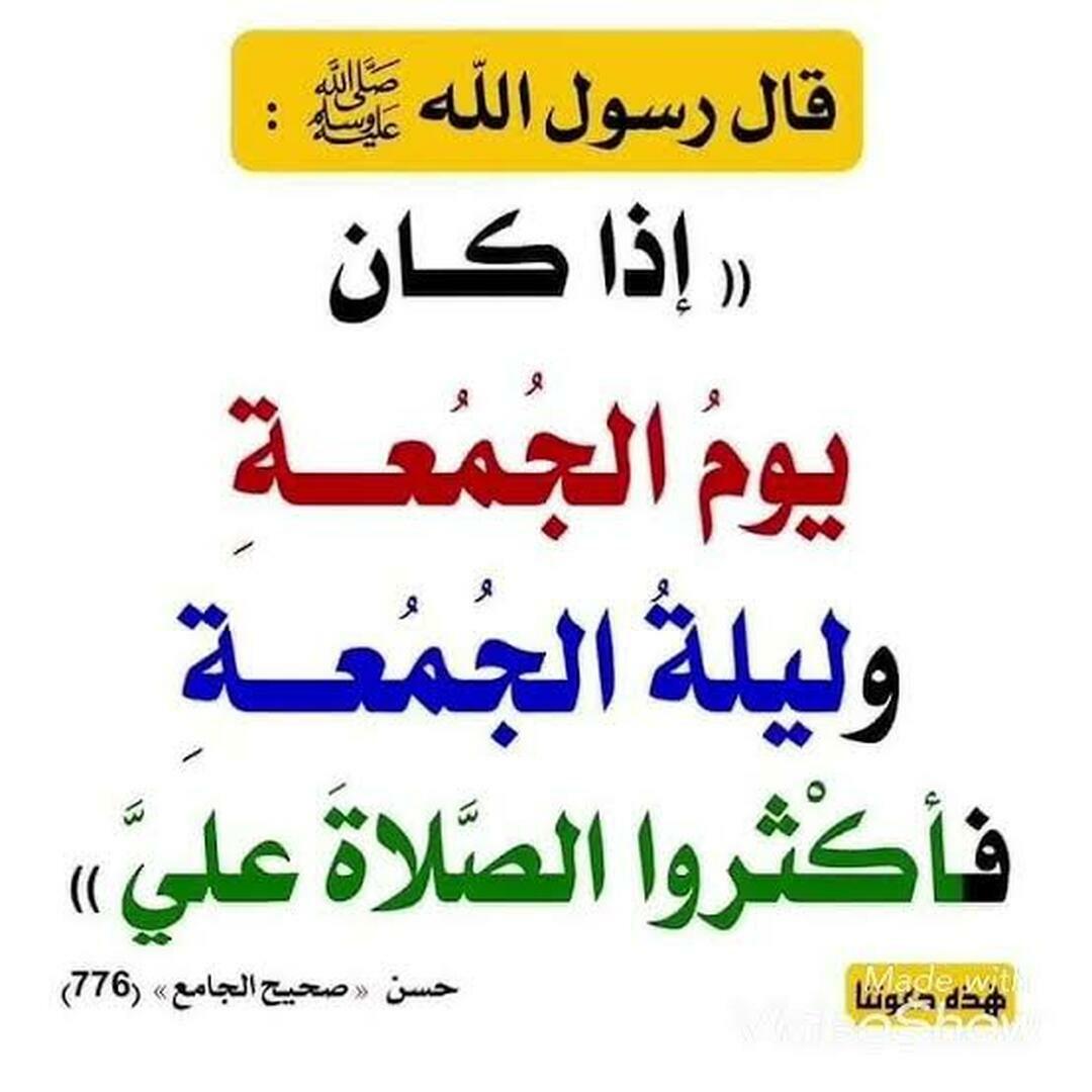 قول رسول الله