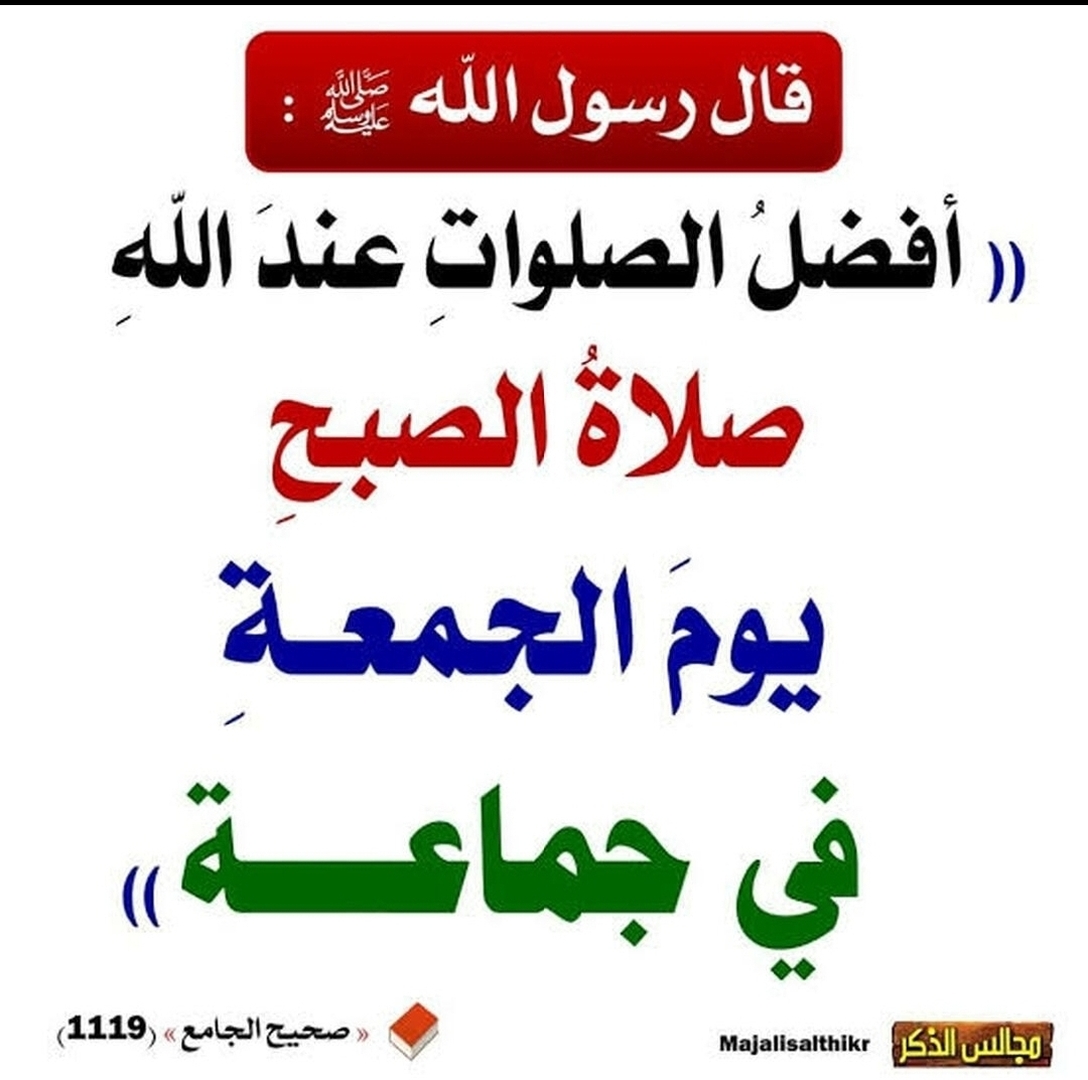 قول رسول الله